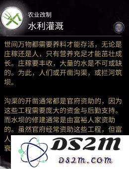 全面战争三国中水利灌溉系统的作用及其对农田生产的增益效果综合分析