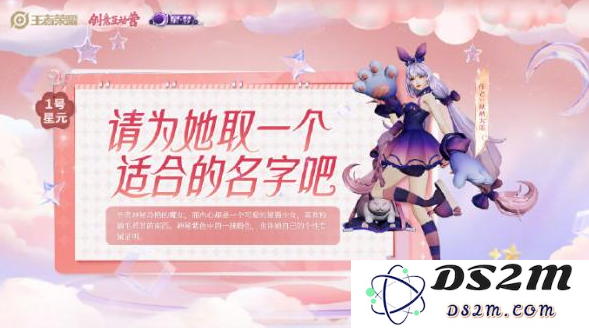 《王者荣耀》大乔猫狗日记星元作用一览：当猫奴与狗狗相遇的奇幻世界！ 一文解锁满满爱意