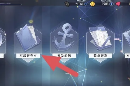 《碧蓝航线》房屋建造蓝图-暑期必玩-PlayStation 5-脑机接口2.0-BOSS战教学（本内容仅限技术研究）