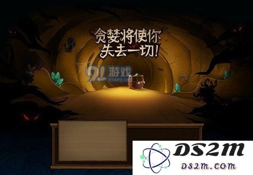 贪婪洞窟秘密任务怎么玩 贪婪洞窟秘密任务剧情攻略