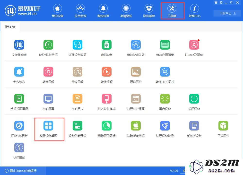 这两个方法帮你快速整理 iPhone 桌面图标