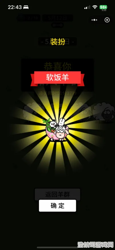 秘境宝藏启程剧情惊天逆转