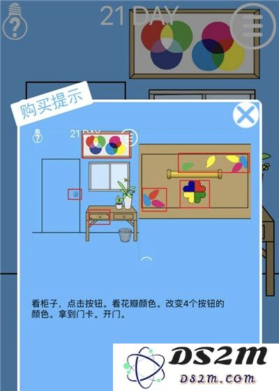 妈妈把我锁在家里了2第21关图文攻略