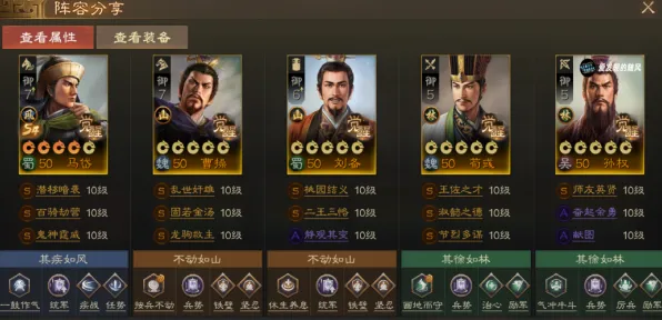 《三国志·战略版》全新图鉴完善-第二季多平台兼容-实现跨平台联机与建造生存体验