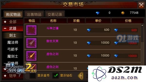 武器选择的奥秘 《全民奇迹MU》觉醒系统新风向