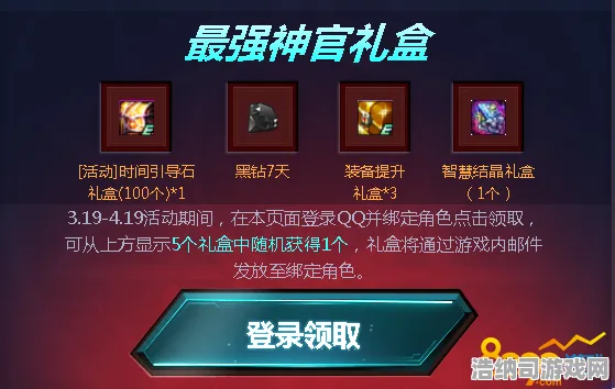 免费神装降临爆款全网刷屏