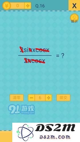 还有这种操作2第16关游戏攻略 我去还有这种操作2第16关怎么过