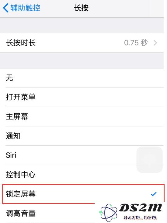 iPhone 不按电源键一秒快速锁屏的技巧