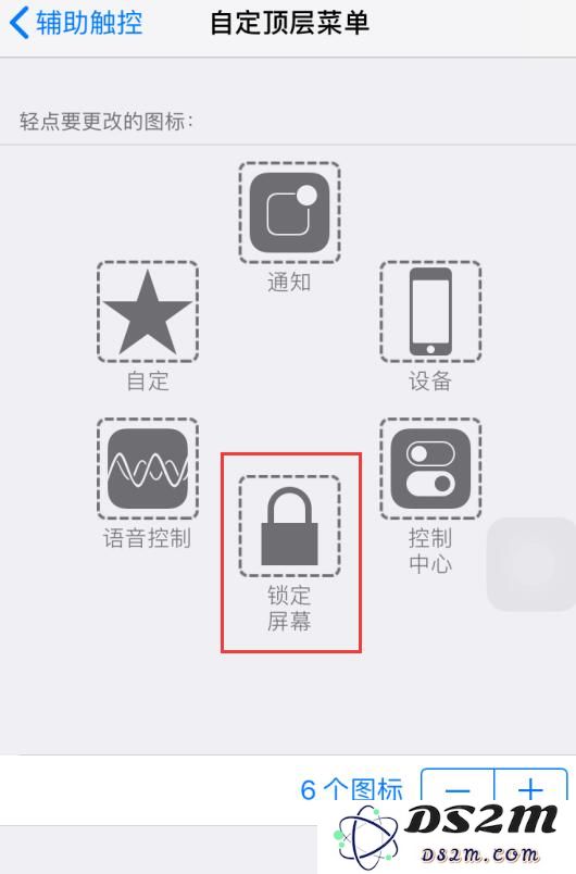 iPhone 不按电源键一秒快速锁屏的技巧