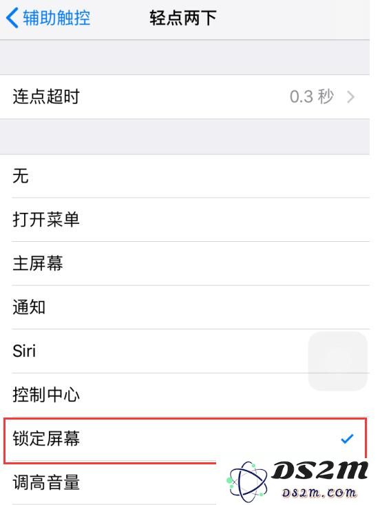iPhone 不按电源键一秒快速锁屏的技巧
