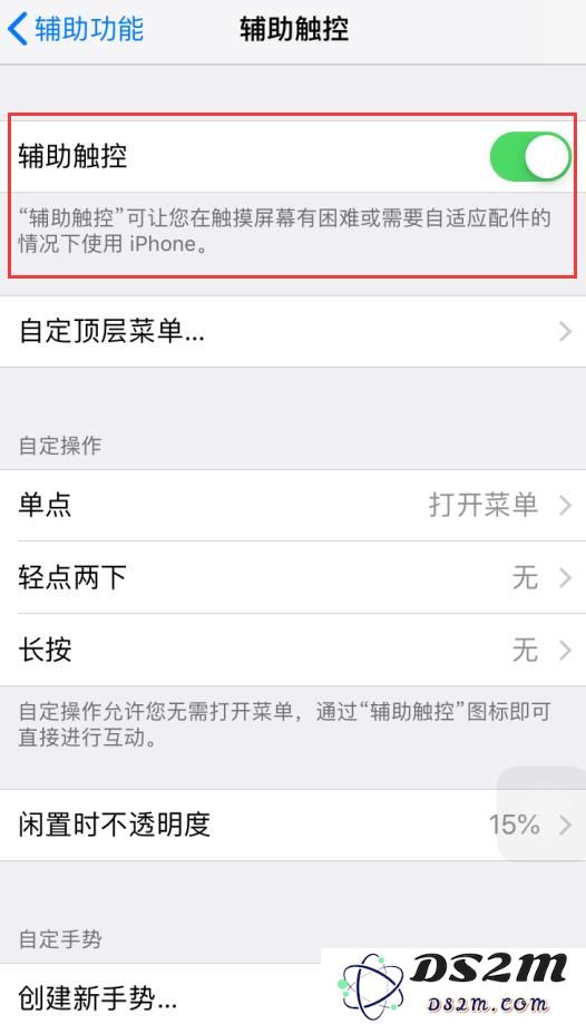 如何在 iPhone 上实现不通过电源键快速锁屏的便捷技巧