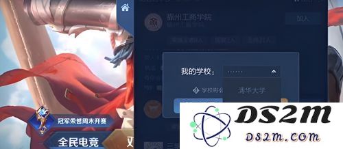 《王者荣耀》高校认证活动参加方法：勇敢无畏？谁能成为荣耀学生