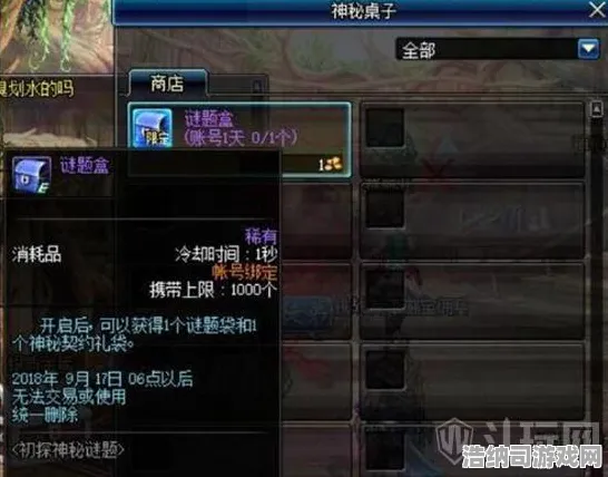 谜题真相浮现免费神装降临