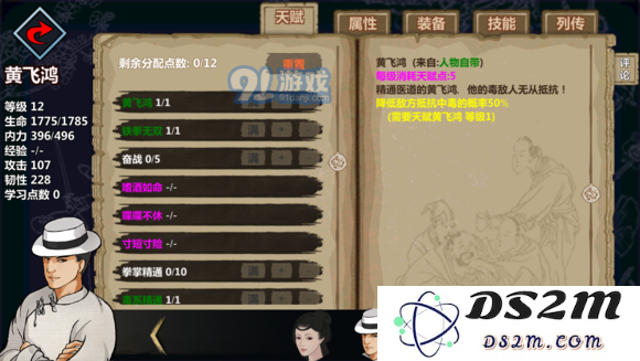 江湖x汉家江湖黄飞鸿怎么获得 黄飞鸿获得方法攻略