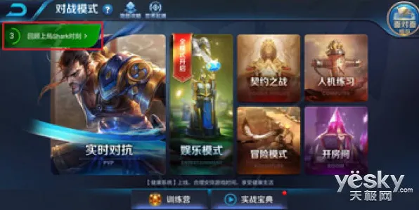 《王者荣耀》2025硬件革命！操作精度提升性能对比评测
