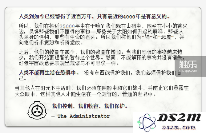 《脑叶公司》：看似在向你推荐一款游戏，实则是在为你揭开SCP基金会的神秘面纱