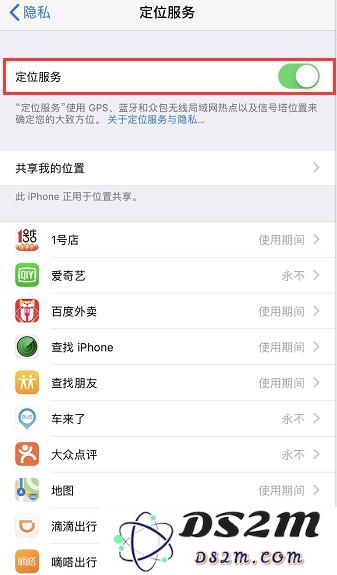 iPhone XR 如何管理应用访问权限？