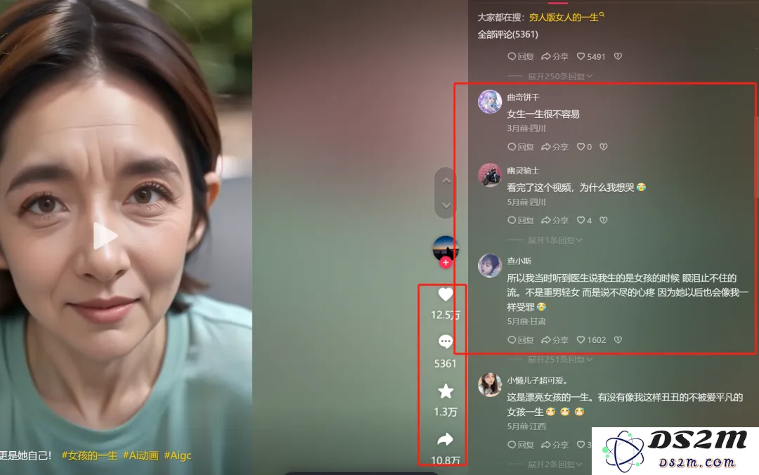 感动满满，轻松3步教你用AI制作12.5W点赞的爆款视频，助力快速涨粉、获取商单