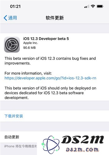 iOS 12.3beta5值得更新吗？如何更新到iOS 12.3beta5？