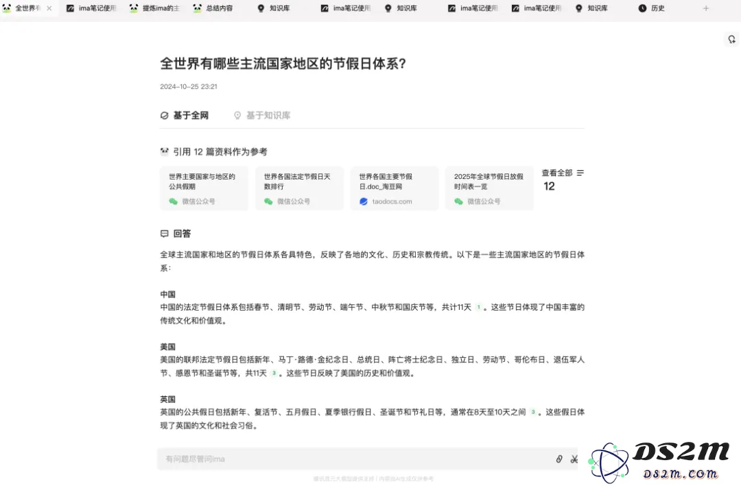 鹅厂，悄咪咪上线了个 AI 智能工作台