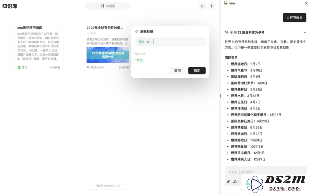 鹅厂，悄咪咪上线了个 AI 智能工作台