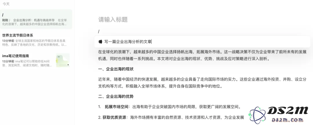 鹅厂，悄咪咪上线了个 AI 智能工作台