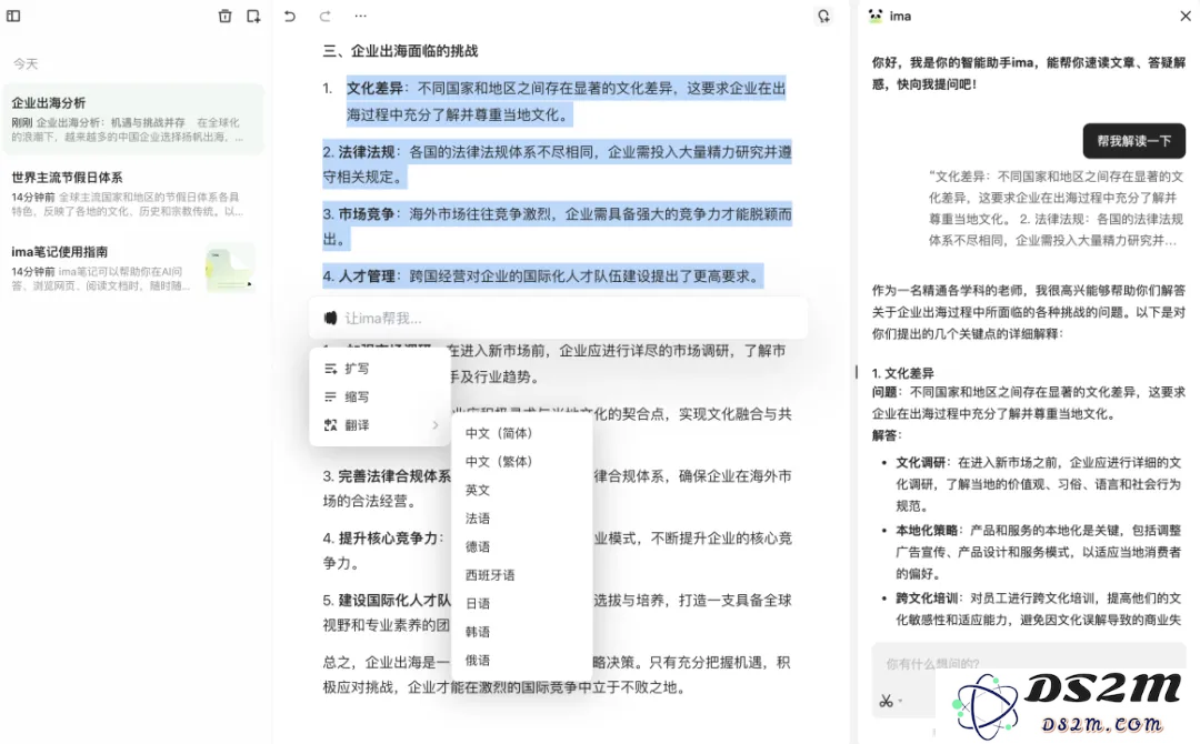 鹅厂，悄咪咪上线了个 AI 智能工作台