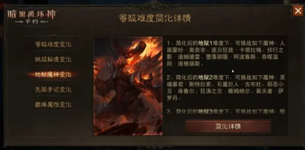 2025游戏GDC直击丨暗黑破坏神丨不朽如何实现物理引擎升级？玩家实测报告