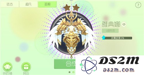 球球大作战雅典娜合成表介绍 球球大作战雅典娜圣衣图鉴