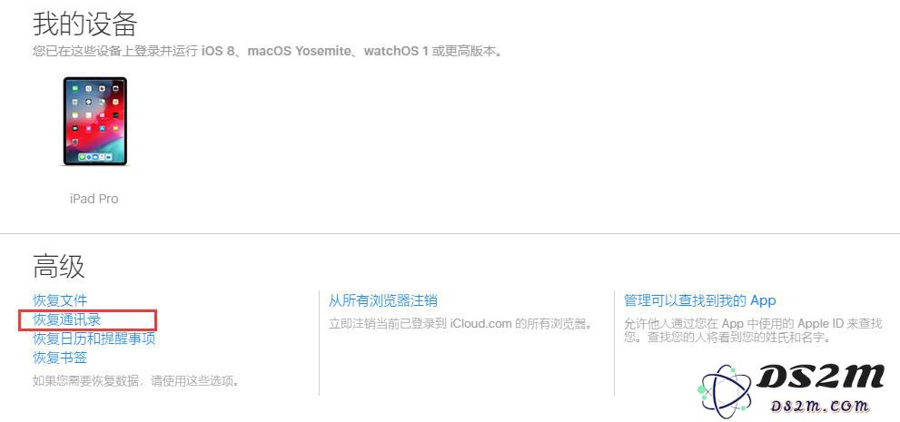 为什么 iPhone 通讯录会出现混乱？