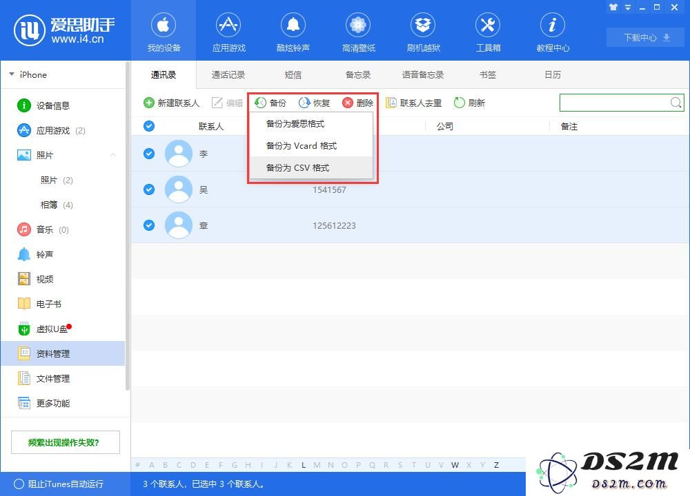 为什么 iPhone 通讯录会出现混乱？