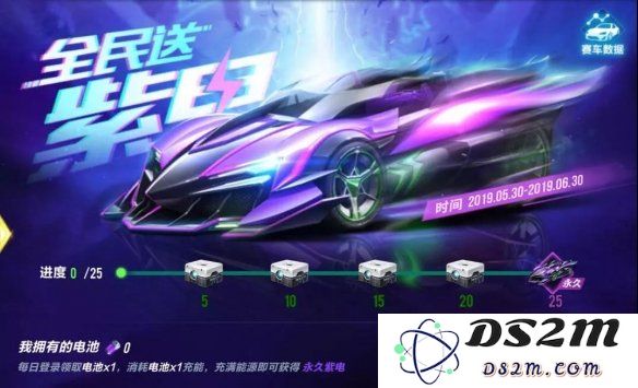 QQ飞车手游6月7日至6月13日返场商城中A车的名称是什么？每日一题答案分享