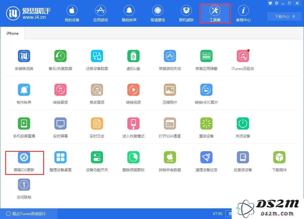 已经屏蔽 iOS 更新，“设置”还是有小红点怎么办？