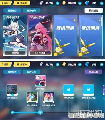 《崩坏3》反作弊系统-国庆前瞻-跨平台联机-AI生成式游戏-声望速刷攻略