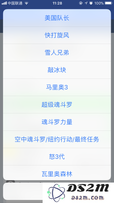 用这个捷径规则，让 iPhone 变成任天堂游戏机