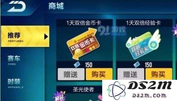 QQ飞车手游双倍经验卡多少钱  双倍经验卡可以永久使用吗