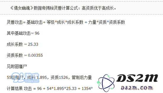 倩女幽魂手游灵兽攻略 资质成长哪个更重要？