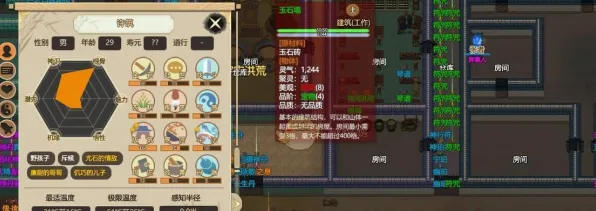 《了不起的修仙模拟器》生活职业-国庆前瞻-Windows全息版-脑机接口2.0（本内容仅限技术研究）