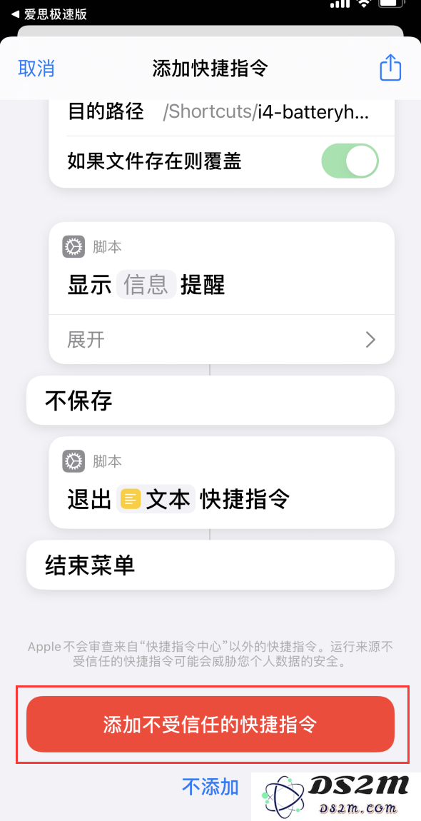 如何使用“快捷指令”快速查询 iPhone 的充电次数、电池寿命？