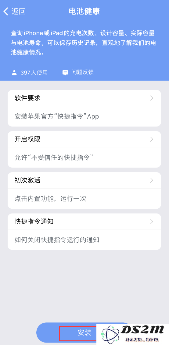 如何使用“快捷指令”快速查询 iPhone 的充电次数、电池寿命？