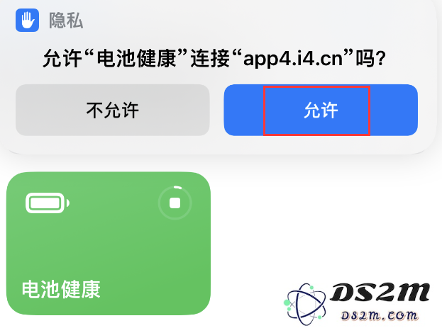 如何使用“快捷指令”快速查询 iPhone 的充电次数、电池寿命？