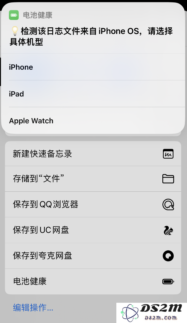 如何使用“快捷指令”快速查询 iPhone 的充电次数、电池寿命？