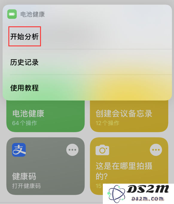 如何使用“快捷指令”快速查询 iPhone 的充电次数、电池寿命？