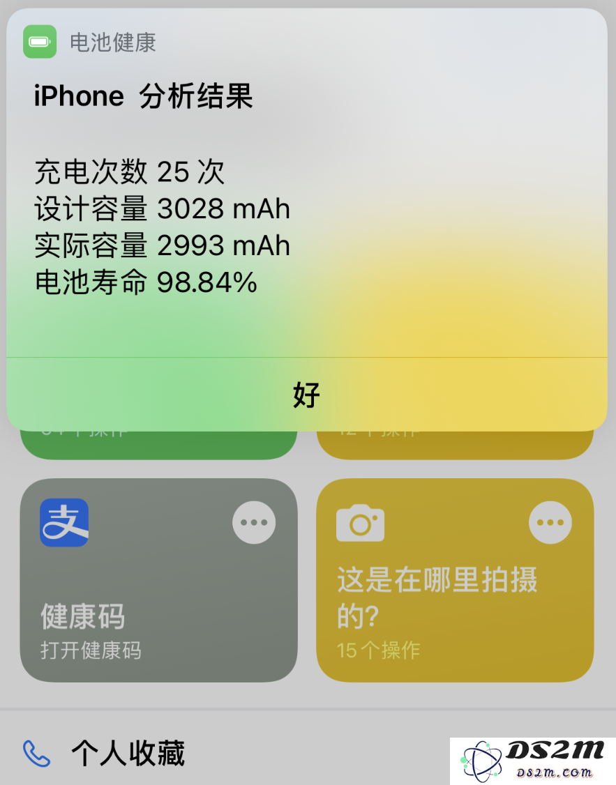 如何使用“快捷指令”快速查询 iPhone 的充电次数、电池寿命？