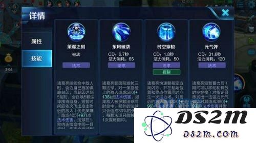 王者荣耀诸葛亮进阶玩法解析 非ban必选法师Top1