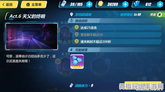 《崩坏3》单刷技巧-今日热修V1.2-任天堂Switch-体育竞技