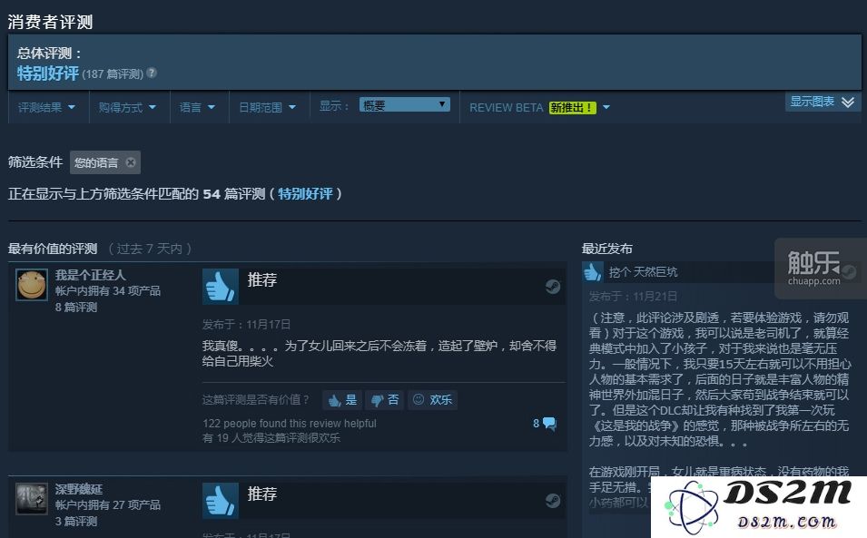 从《这是我的战争》新DLC谈起：DLC时代，爱的表达如此复杂与艰难