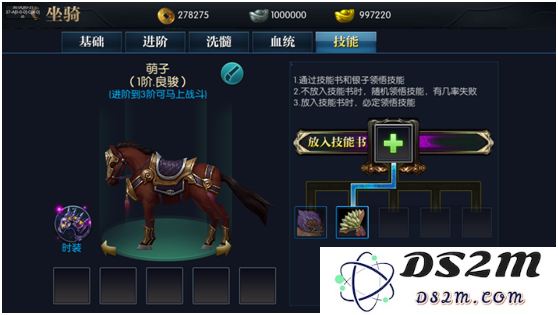 北凉悍刀行坐骑养成攻略 实用宝典介绍