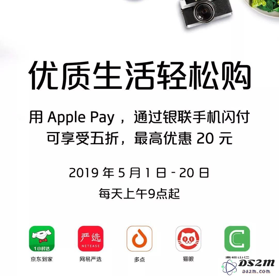 iPhone 用户专享礼遇 | 借助 Apple Pay 支付可享网易严选折扣达 50%
