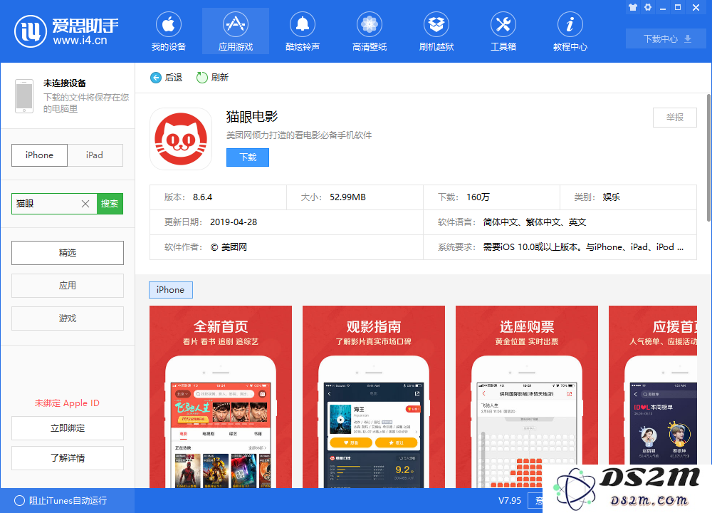 iPhone 专属福利 